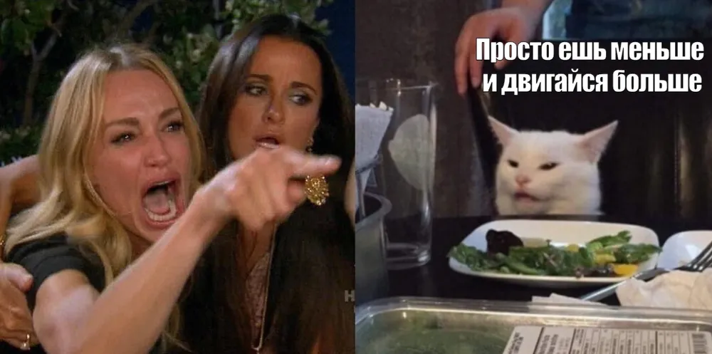 «Просто ешь меньше и двигайся больше» — совет, который не работает