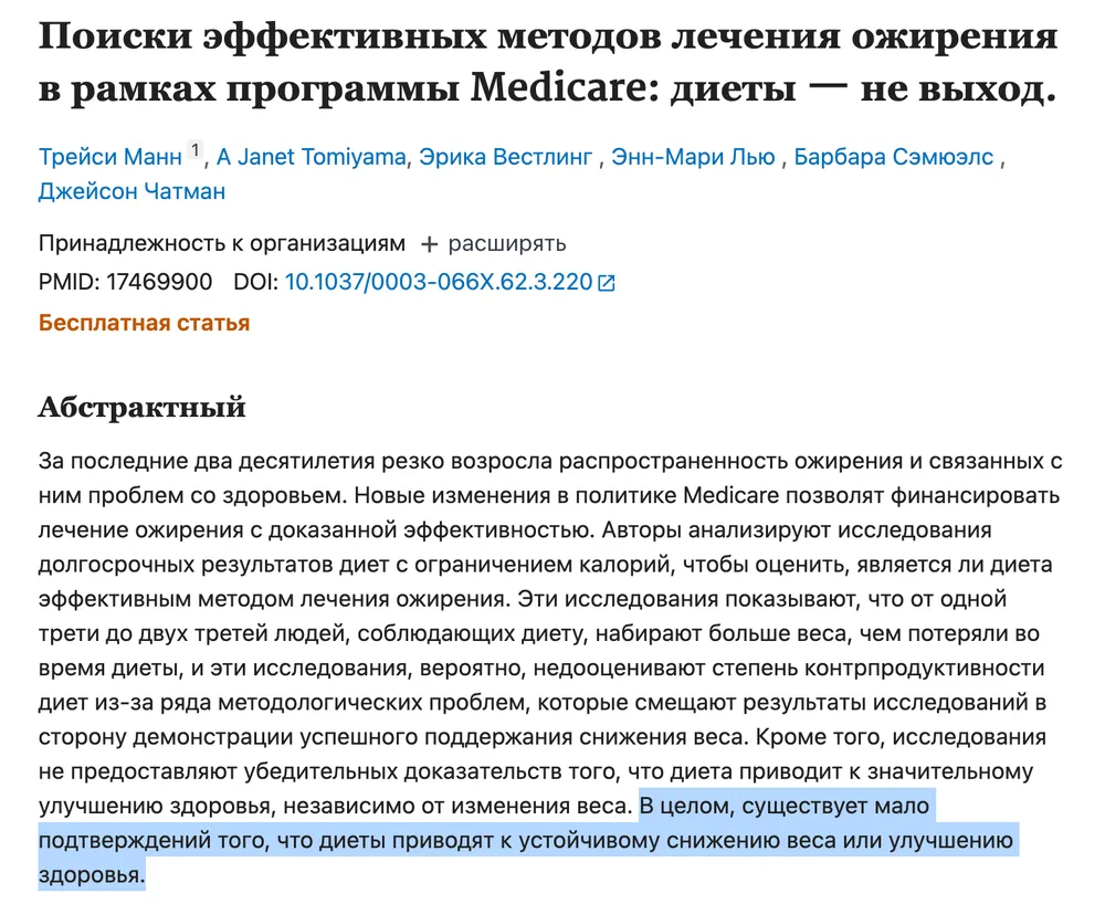 Исследование: большинство людей возвращают вес после диеты