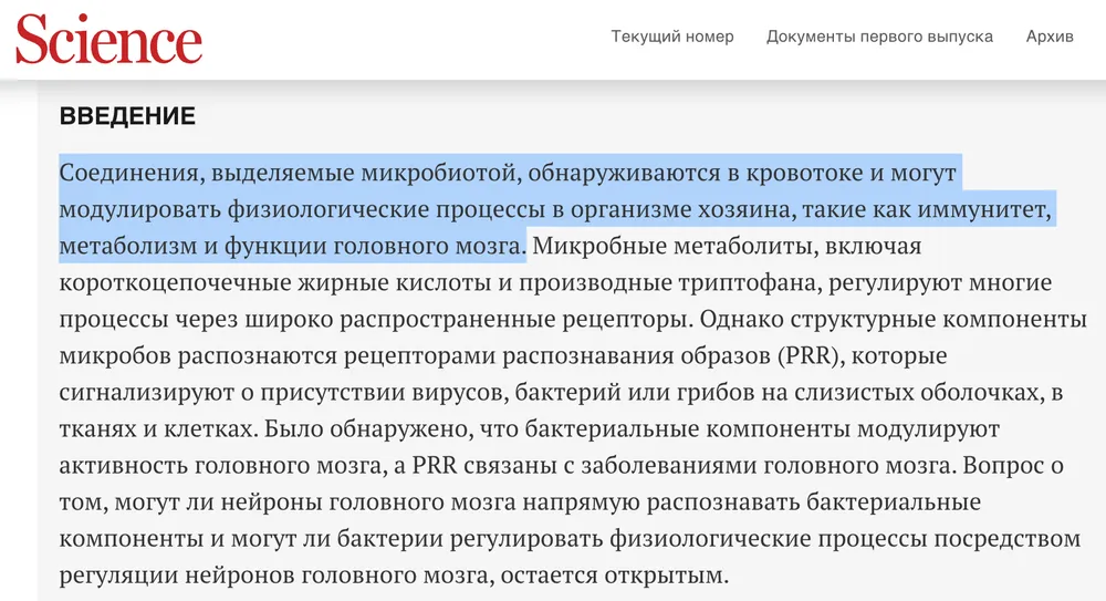 Влияние микробиома кишечника на обмен веществ и вес — исследование